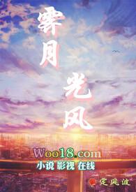 霁月光风不萦于怀什么意思