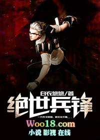 绝世兵神