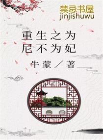 重生之为妇不仁最新章节