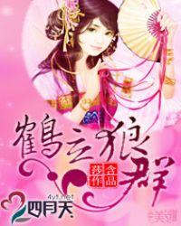 鹤立鸡群什么意思什么生肖