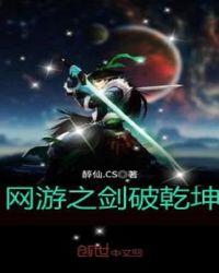 网游之帝游众生
