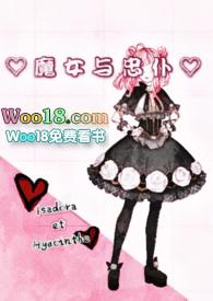 魔女与随从攻略