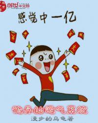 你运气爆棚了诡异