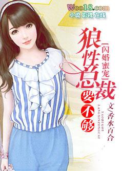 闪婚霸道总裁甜蜜宠妻