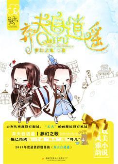 弃夫自逍遥好看吗