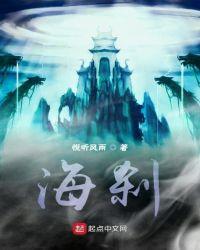海刹罗市是什么意思