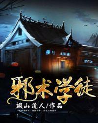 邪术杂货店学徒TXT电子书