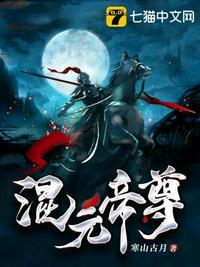 混元尊祖