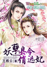 全文免费阅读妖孽