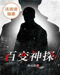 百变神探苏晨39集全