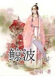 鲸波万里什么意思