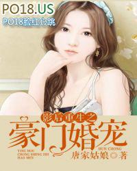 影后重生之豪门萌妻晋江