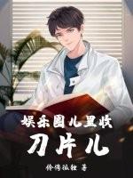 娱乐圈收礼事件