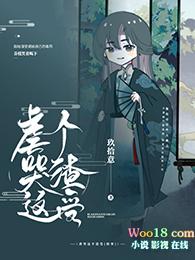 这个虐文甜炸了txt