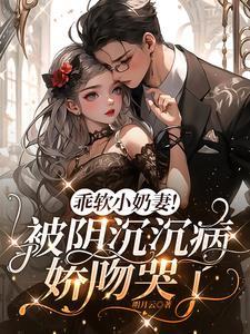 乖软尖子生免费阅读海棠