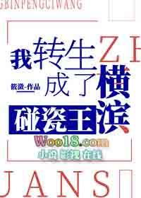 我转生成了横滨碰瓷王作者筱潋