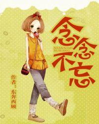 念念不忘必有回响下一句怎么接