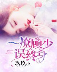 一撩成瘾厉少宠妻入骨免费阅读