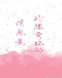 我想要你的信息素全文免费阅读笔趣阁