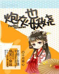 6.炮灰也想活 作者倾碧悠然