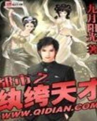 都市之纨绔天才有雷吗