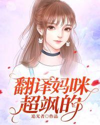 妈咪的英文怎么写?