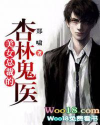 美女总裁的妖孽神医