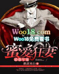 最强军婚蜜爱狂妻免费