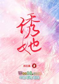 诱她1v2h全文阅读