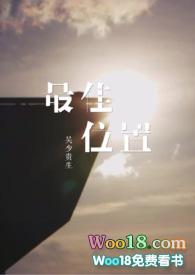 坐北朝南的房子主卧最佳位置
