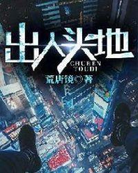 出人头地登金榜是什么生肖