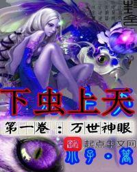 上虫下火什么字