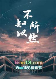 不知所为的