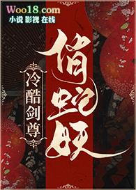 暴君的妖孽男后