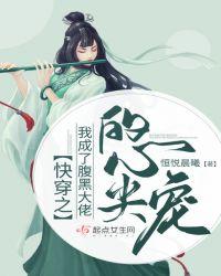 快穿攻略女配又如何