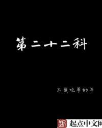 二十二科技集体有限公司