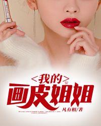 画皮2 解说