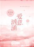 爱意汹涌兄妹