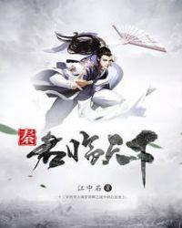 秦·君临天下 白宣在第几章入狱