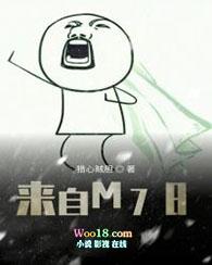 来自M78星云的奥特曼有哪些