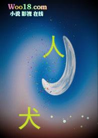 人犬共患传染病有哪些