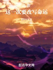 斗罗这一次要改写命运笔趣阁