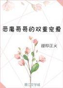 双重宠爱的意思是什么