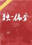 撩错未婚夫小叔成了他的掌中娇