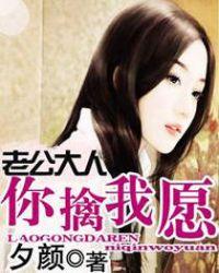 老公大人你老了