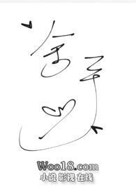 歌曲 触碰