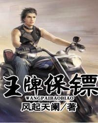 王牌保安免费观看电影