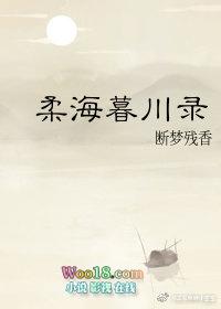 暮海泽高清歌