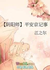 平安京时期的阴阳师