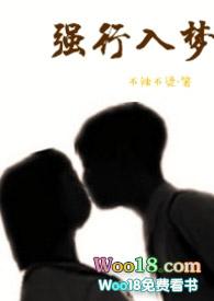 凭高入梦
